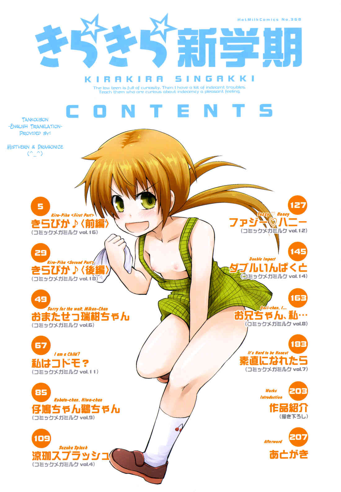 Kirakira Shingakki page 7 full