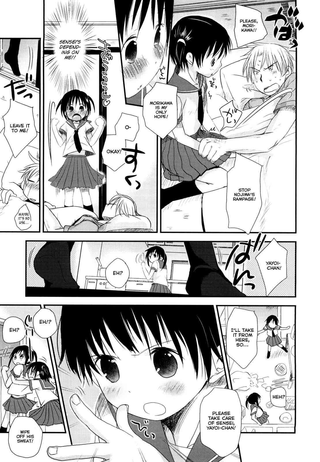 Chu-Gakusei Diary Ch. 1-3,5-7 page 10 full