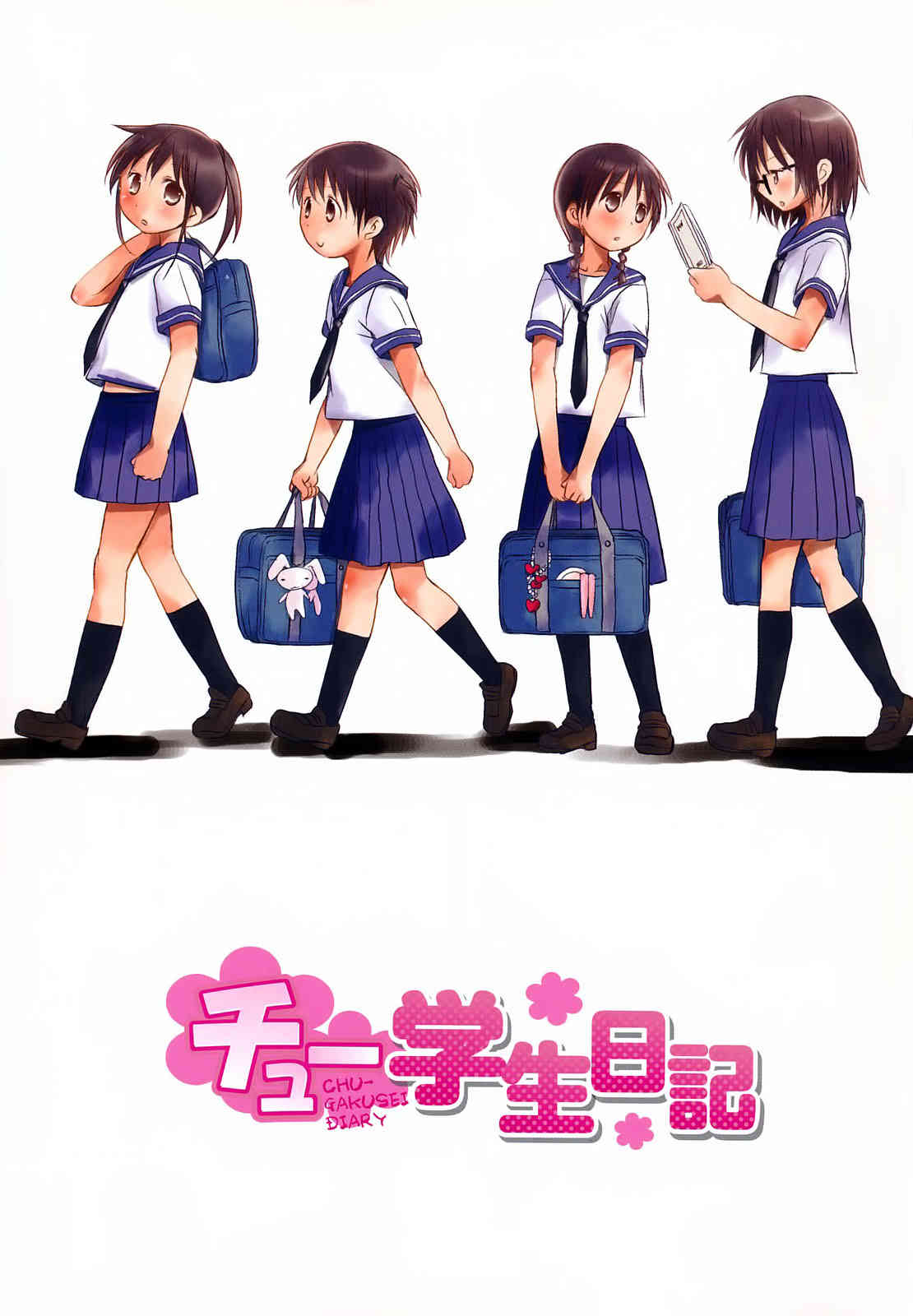 Chu-Gakusei Diary Ch. 1-3,5-7 page 4 full