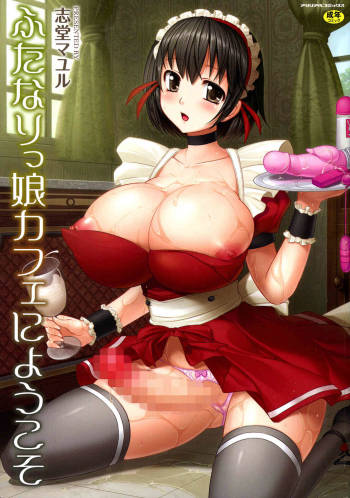 Futanarikko Café ni Youkoso | Welcome to Futanari Cafe Ch. 1-3 cover