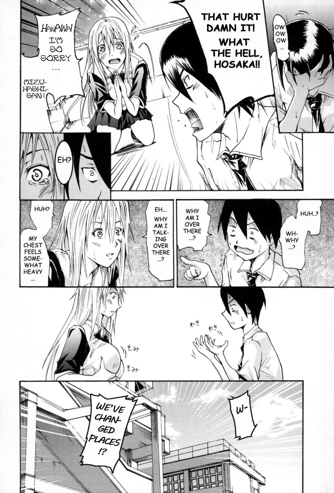 French Kiss Ch06 - Change page 2 full