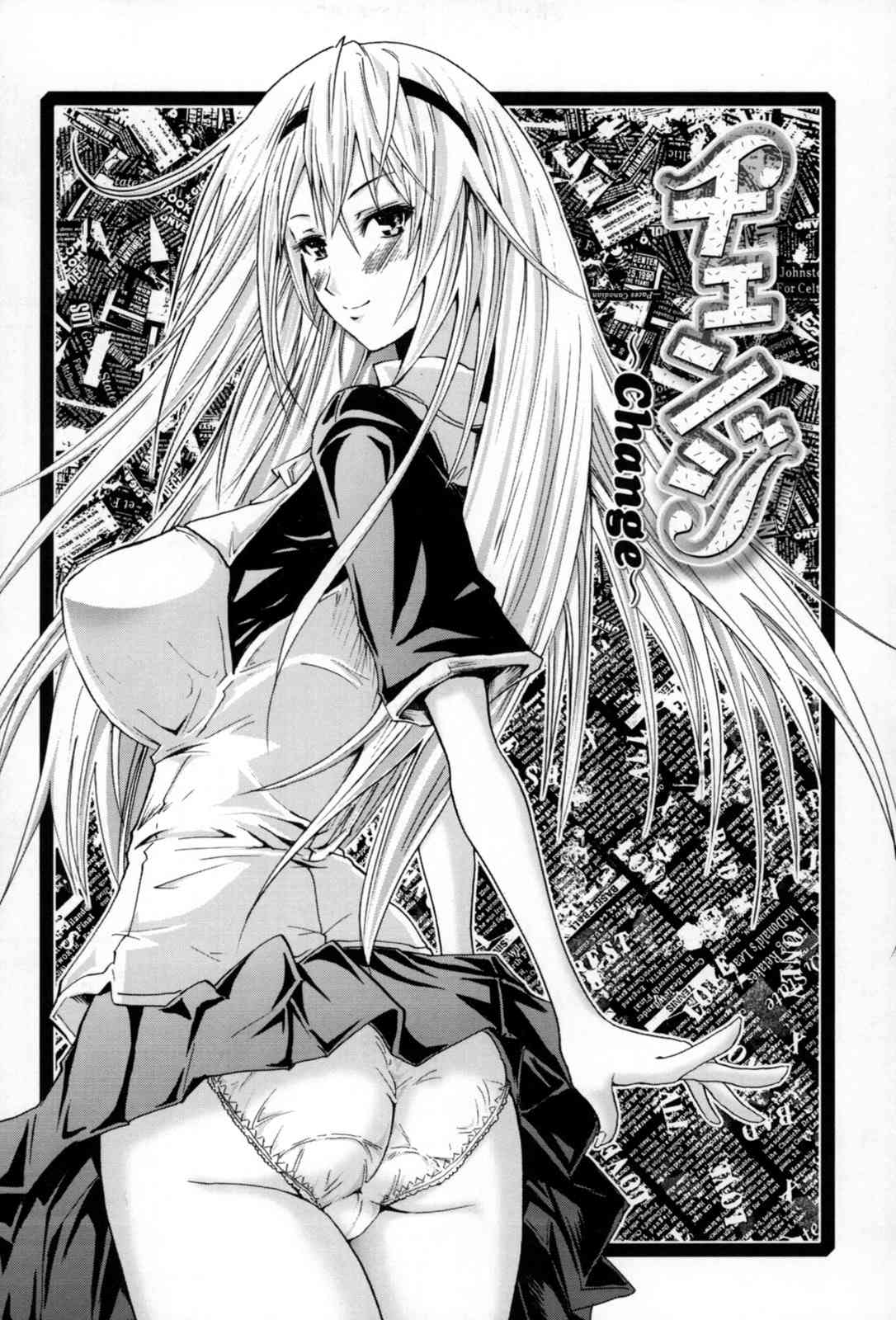 French Kiss Ch06 - Change page 3 full