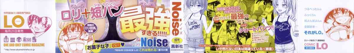 Kinjo no Ko ga Short Pants wo Haite Ore wo Yuuwaku shite Kurundaga page 4 full