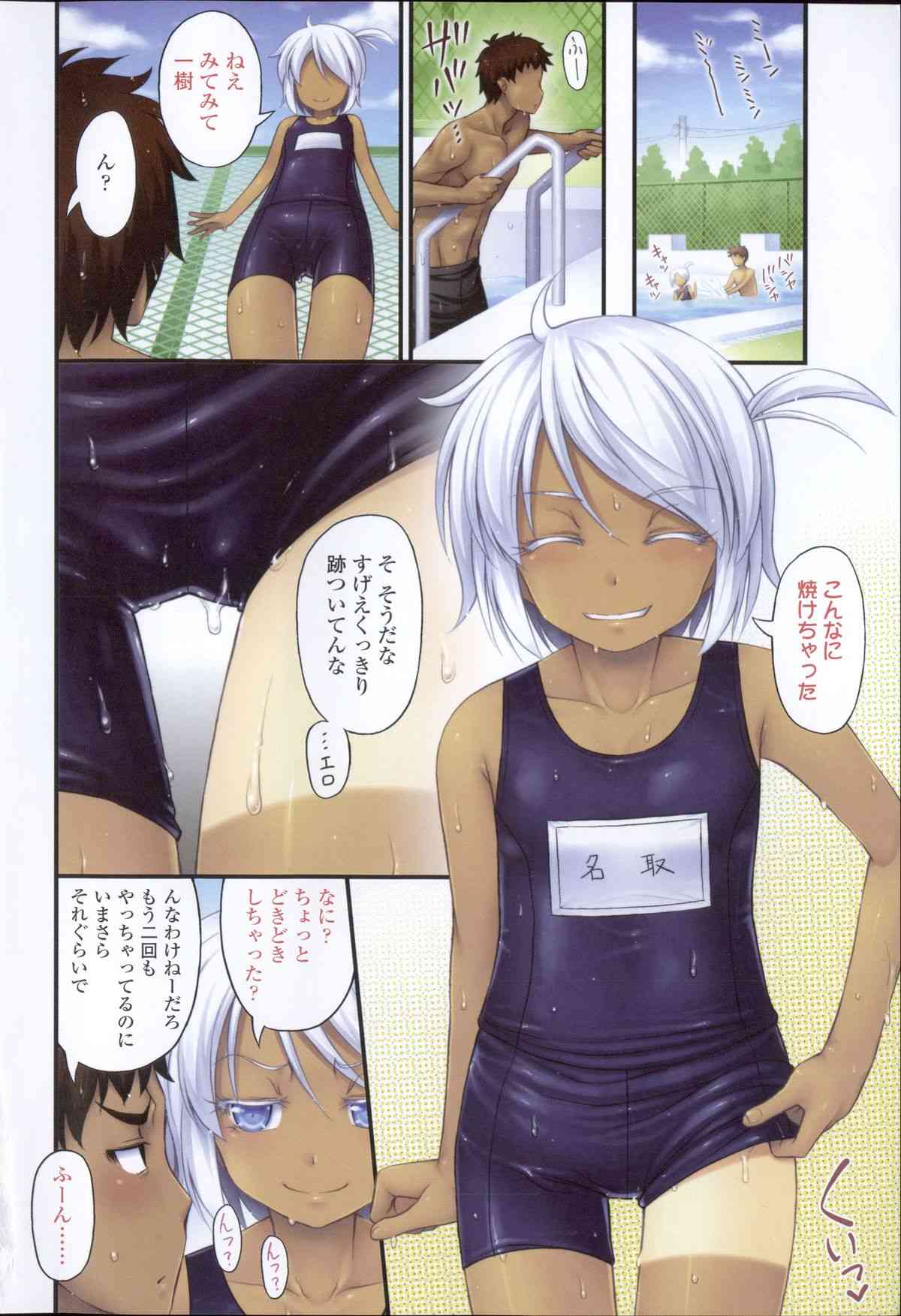 Kinjo no Ko ga Short Pants wo Haite Ore wo Yuuwaku shite Kurundaga page 9 full