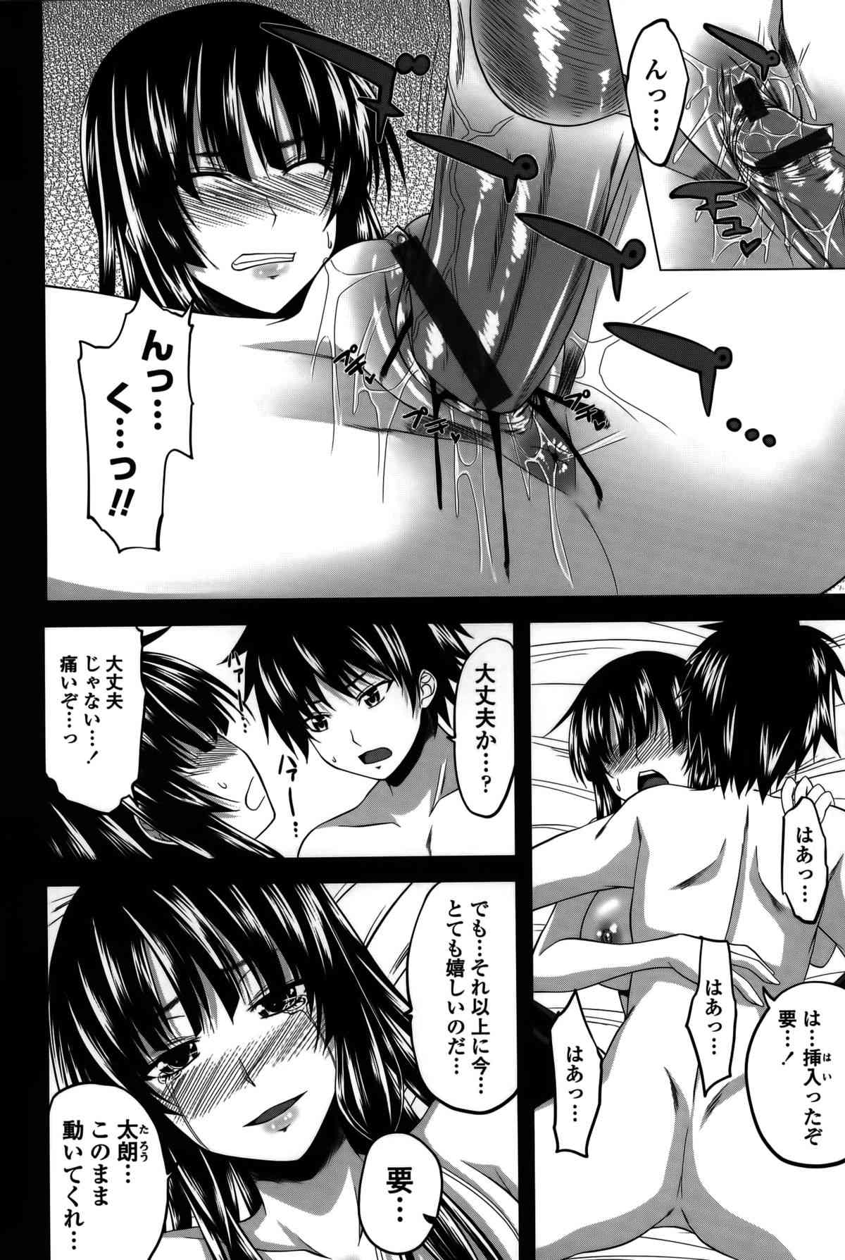 Hatsujou Harlem Note | Estrus Harlem Note page 8 full