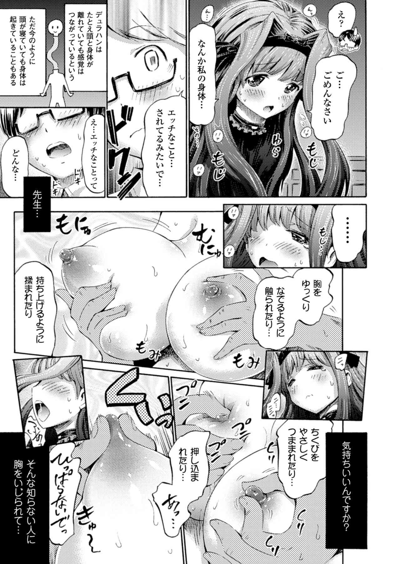 Bessatsu Comic Unreal Monster Musume Paradise Vol. 6 page 6 full