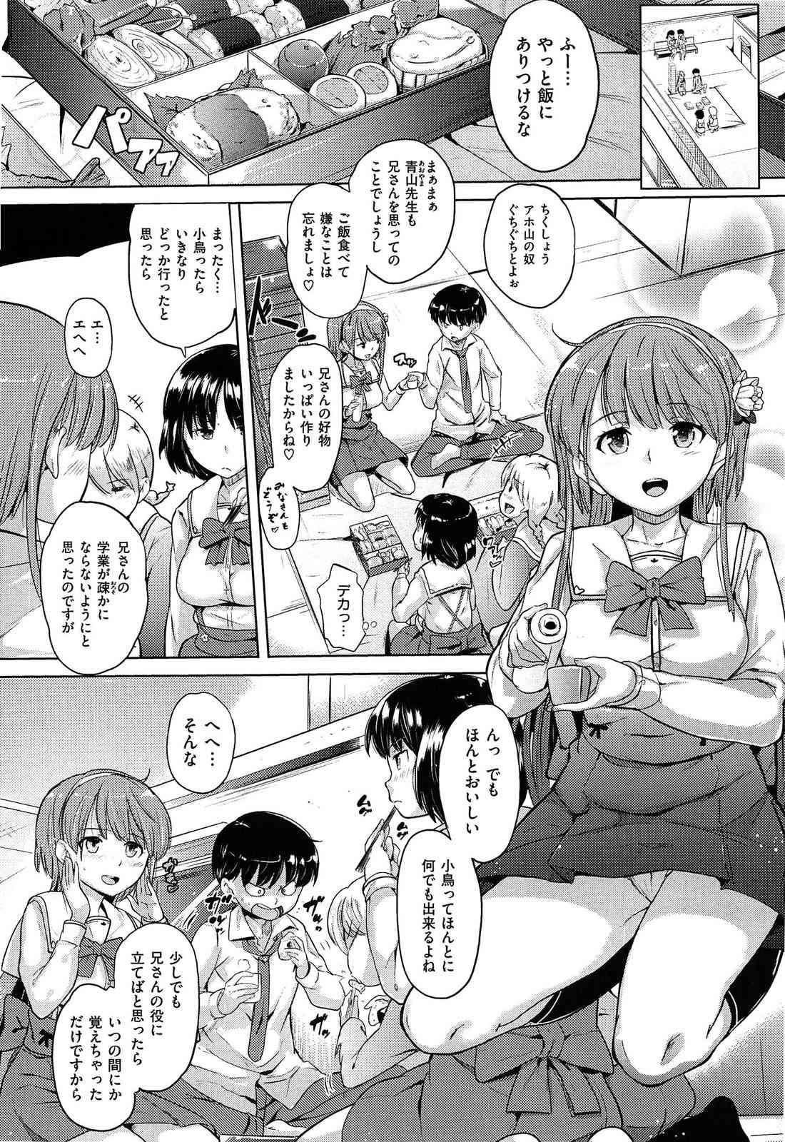 Onii-chan, Sekai de Ichiban Shiawase ni Shitageru ne page 10 full