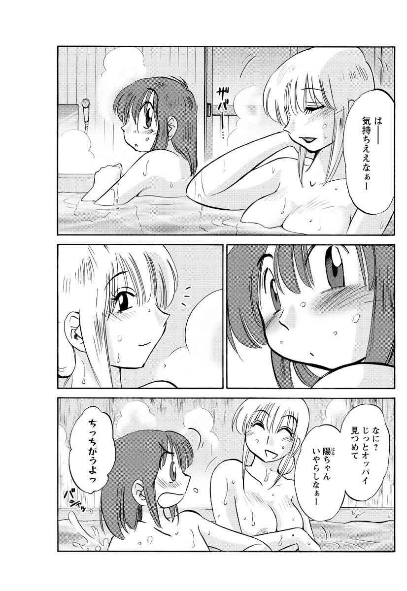 Hirugao Ch.01-02+04+14-26 page 10 full