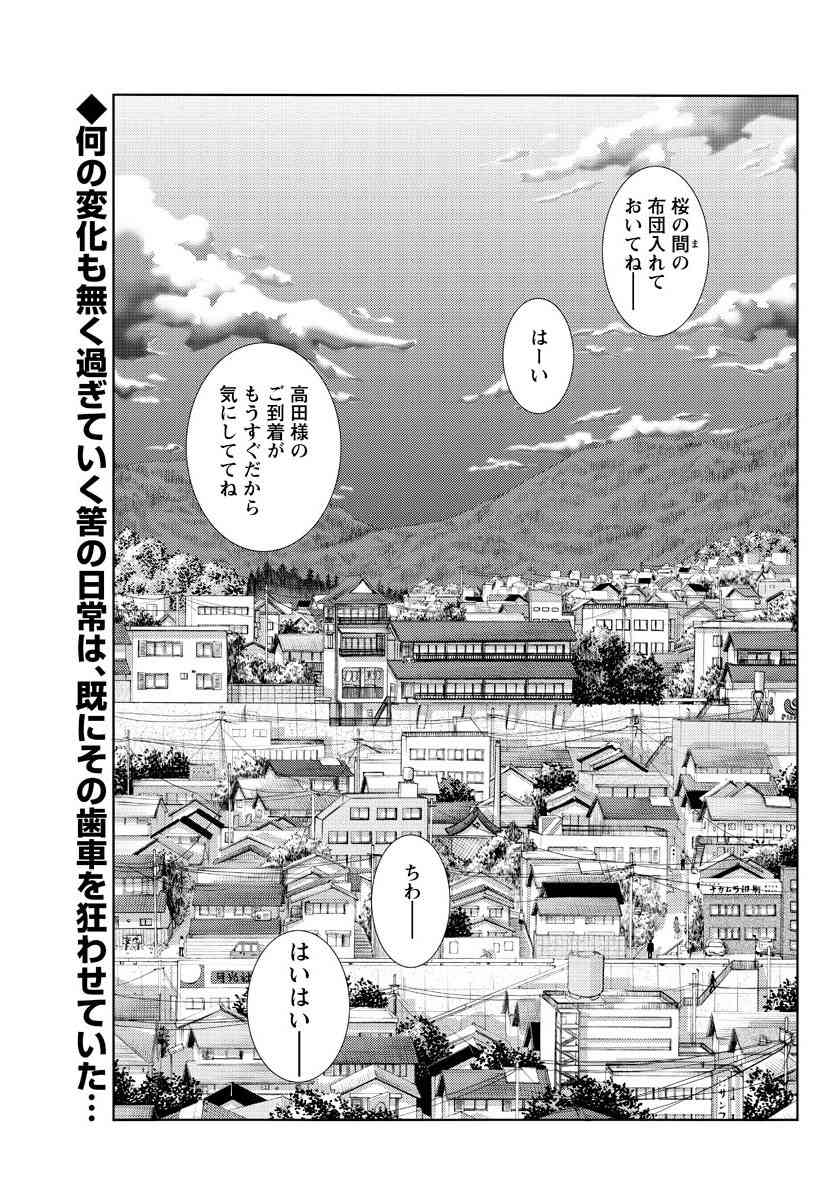 Hirugao Ch.01-02+04+14-26 page 4 full