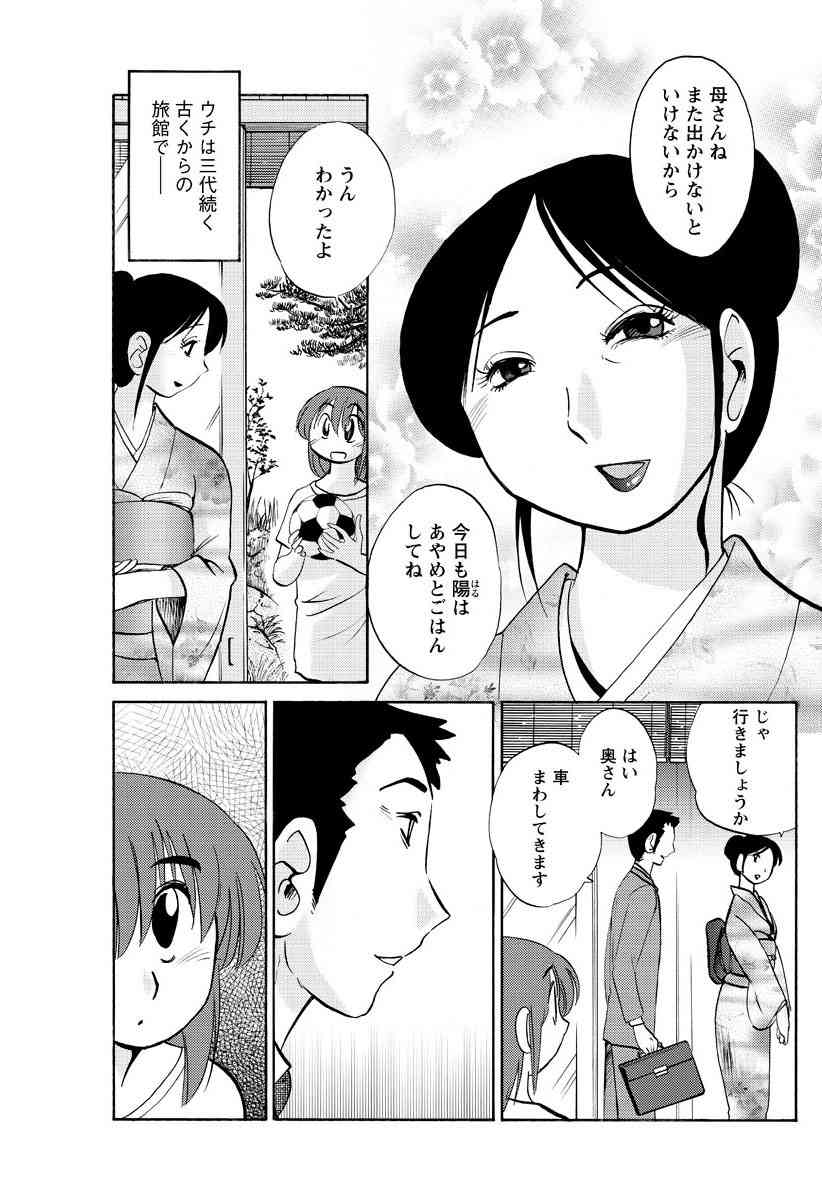 Hirugao Ch.01-02+04+14-26 page 6 full