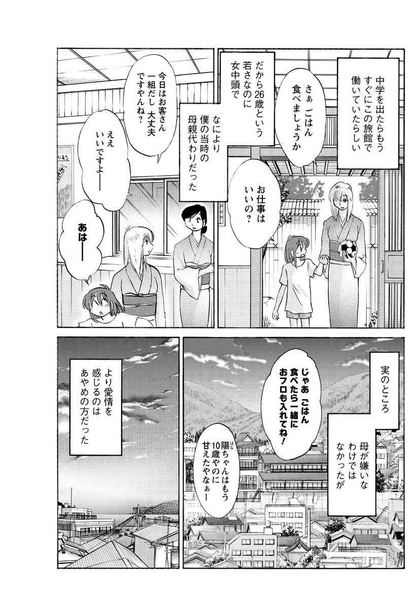 Hirugao Ch.01-02+04+14-26 page 8 full