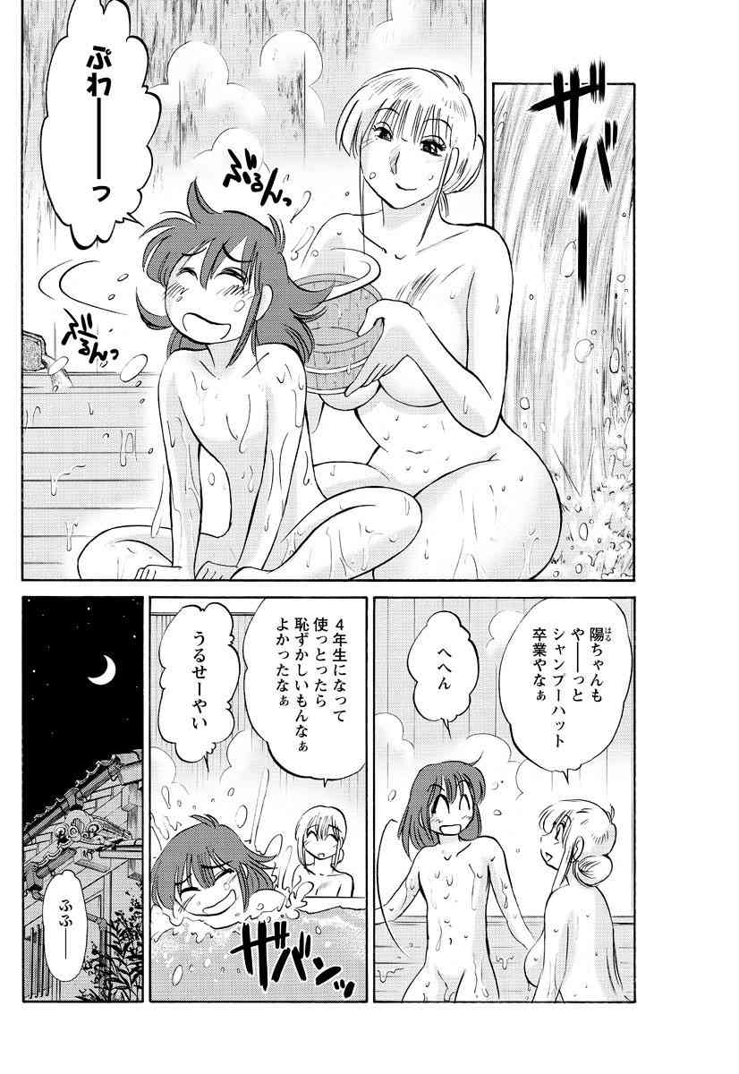 Hirugao Ch.01-02+04+14-26 page 9 full