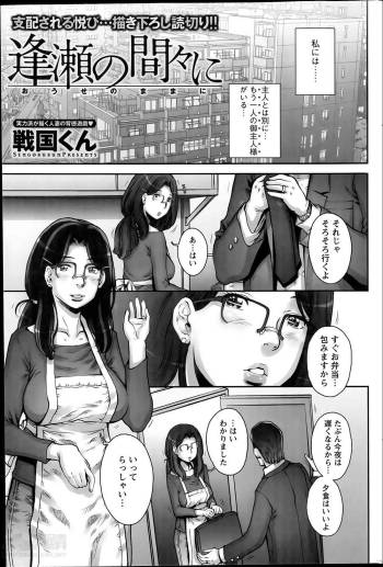 Ōse no mama ni Ch.1-2 cover