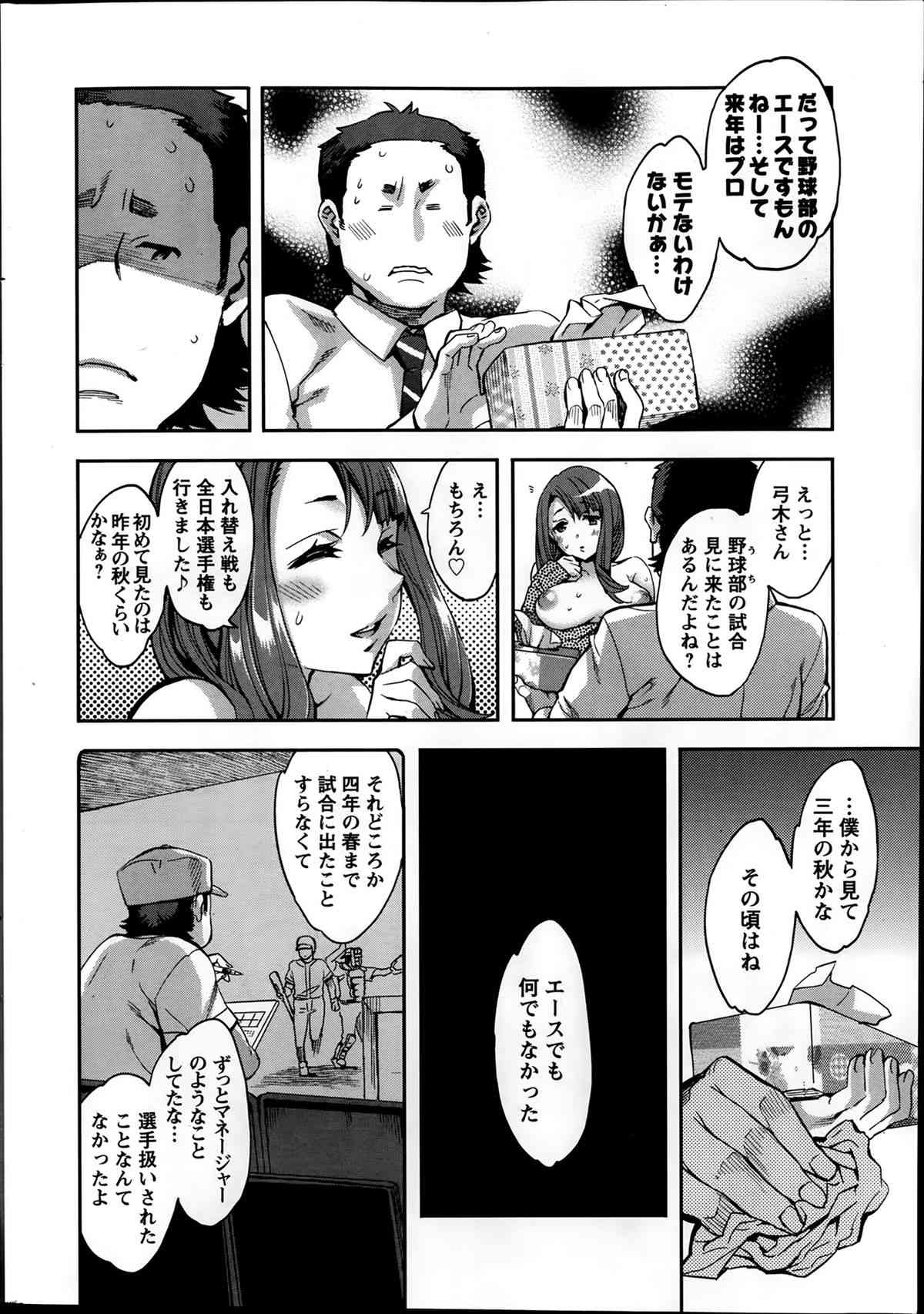 Strike Zone Ch.1-4 page 10 full