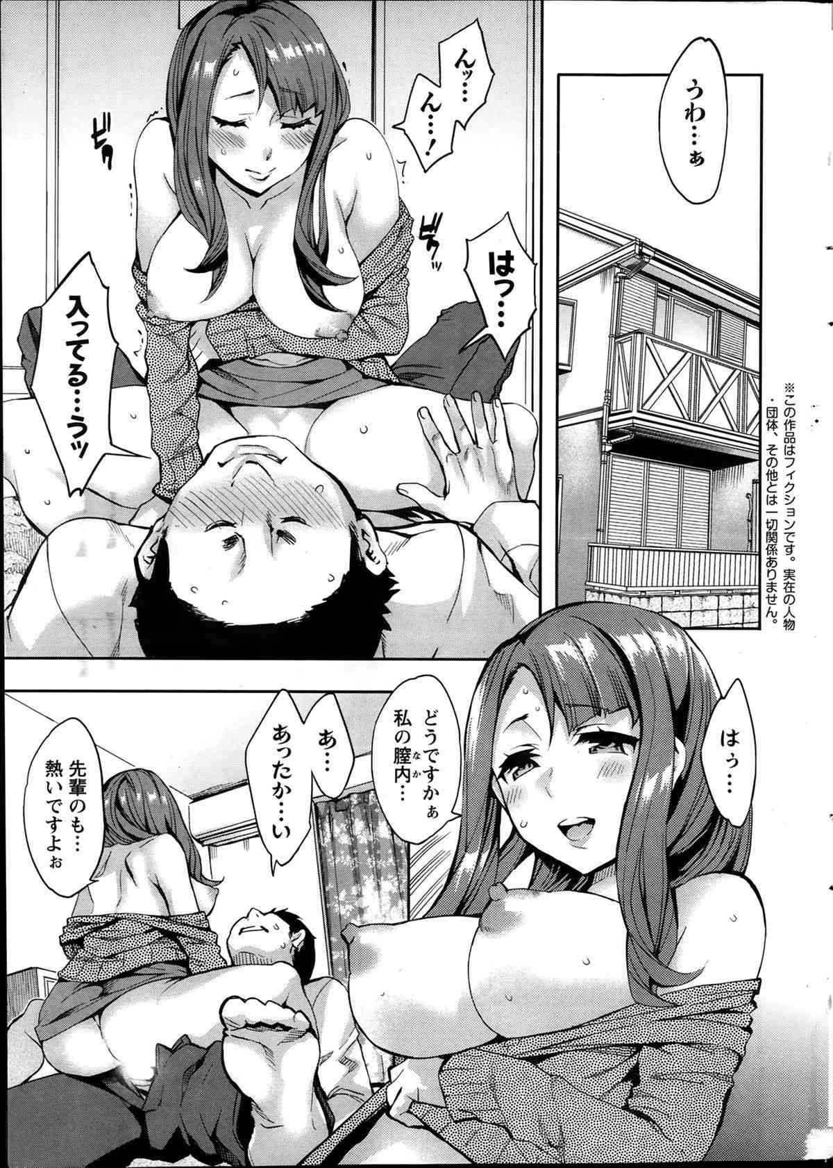 Strike Zone Ch.1-4 page 5 full