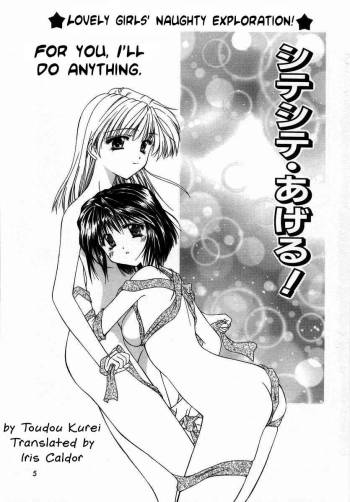 Shiteshite Ageru! | For you, I'll do anything. cover