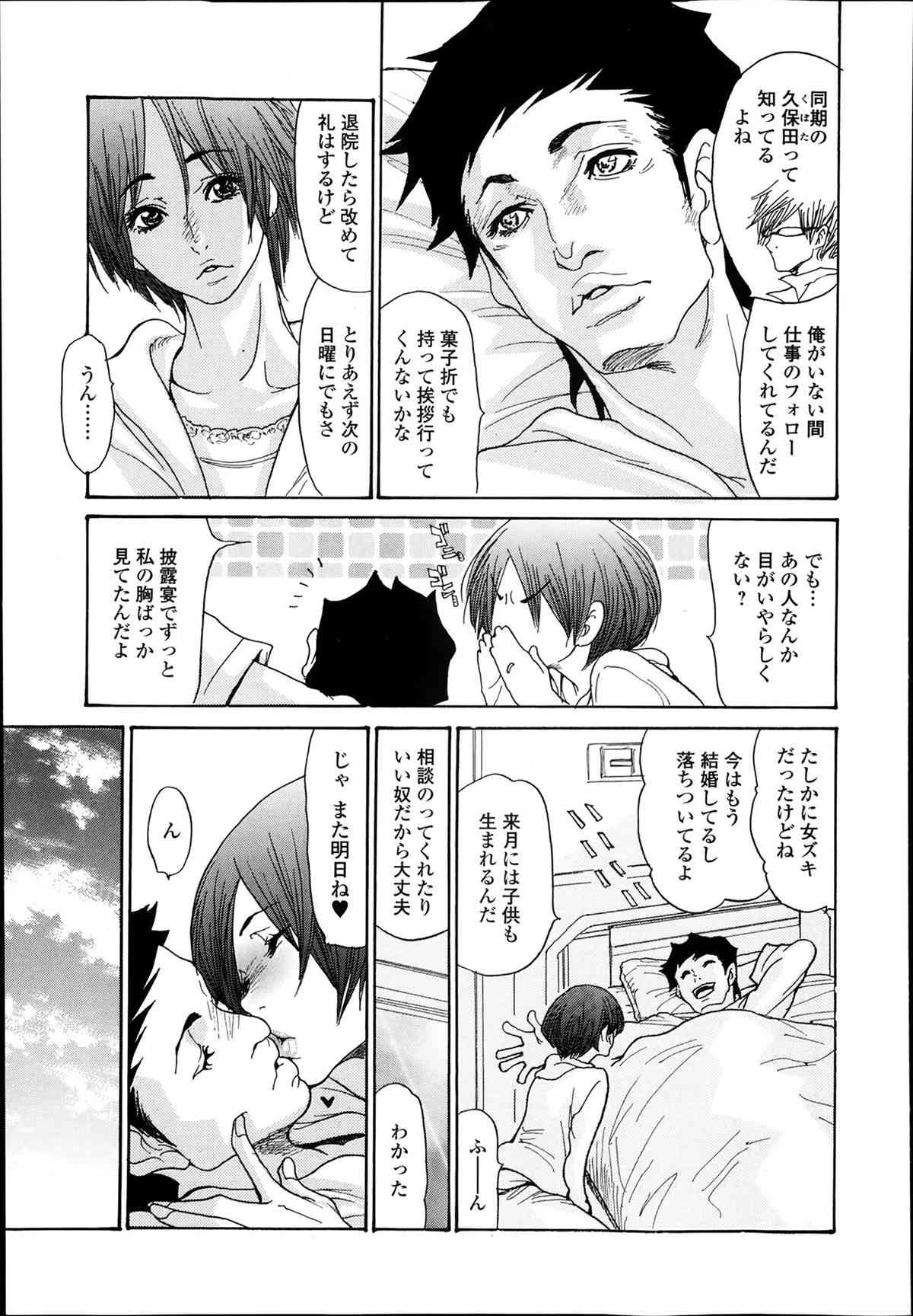 Love is All Ch.1-2 page 5 full