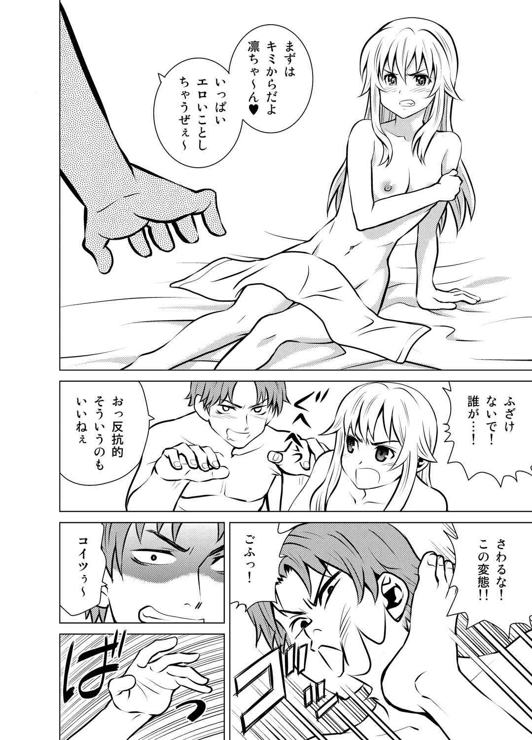 Yome Gift ~♀♀♀ to ♂ de Jinkou Zouka~ page 5 full