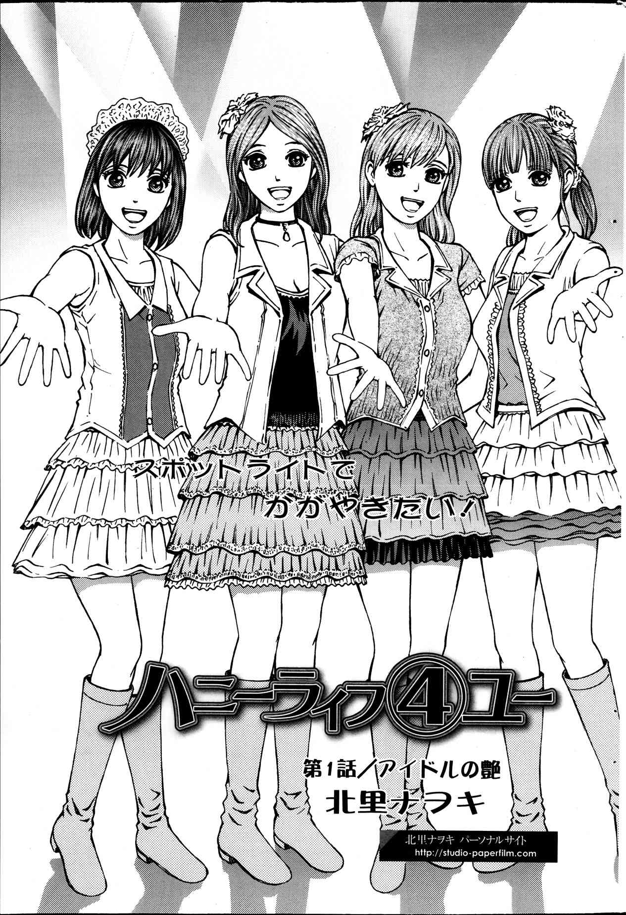 Honey Life 4 You Ch.1-5 page 1 full