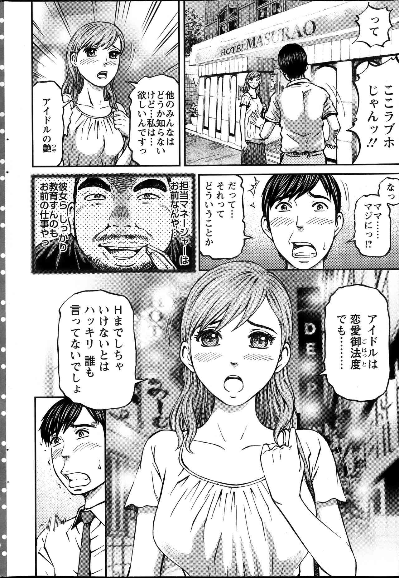 Honey Life 4 You Ch.1-5 page 10 full