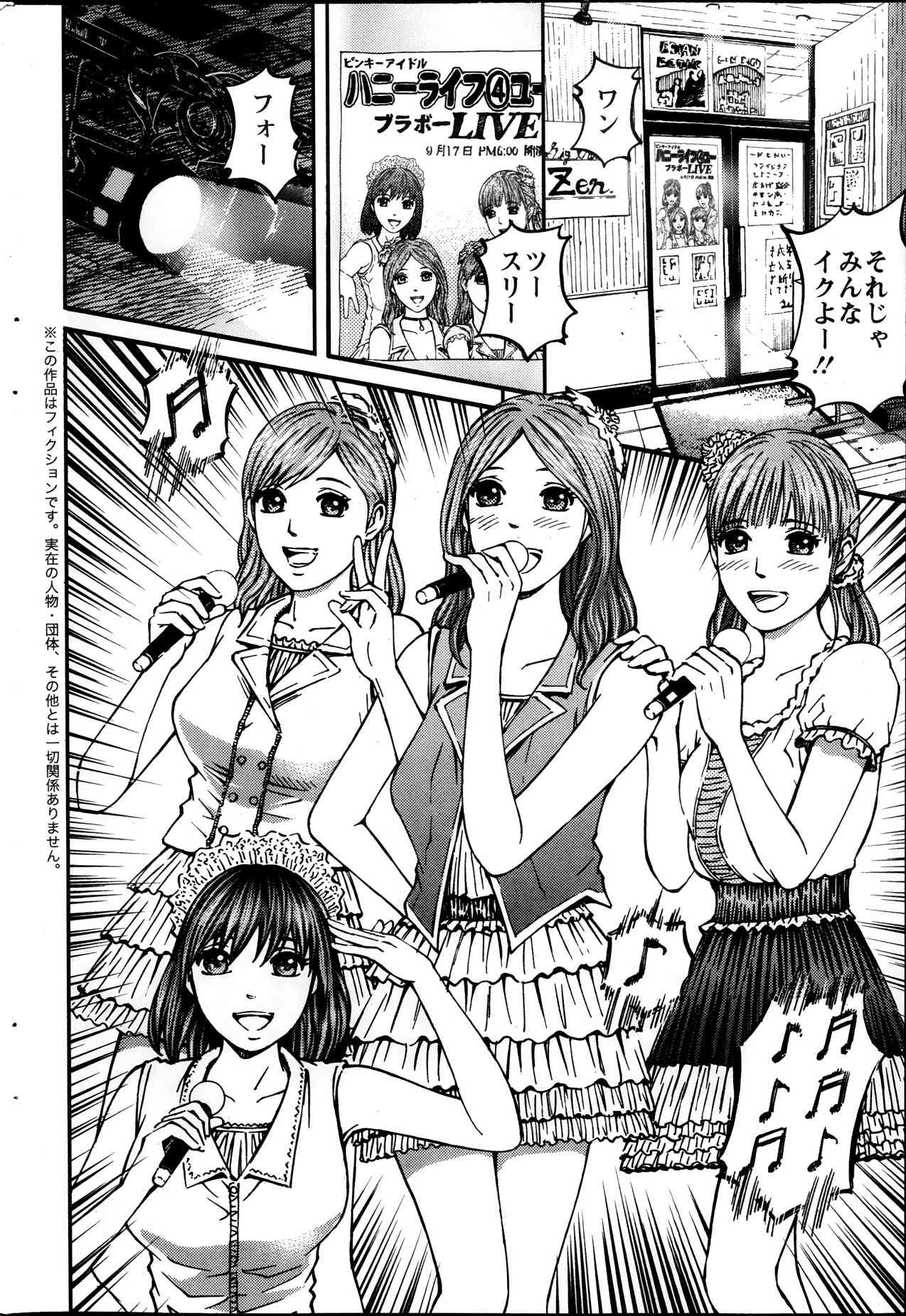 Honey Life 4 You Ch.1-5 page 2 full