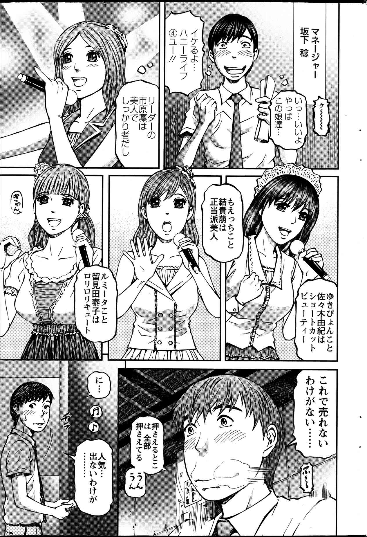 Honey Life 4 You Ch.1-5 page 3 full