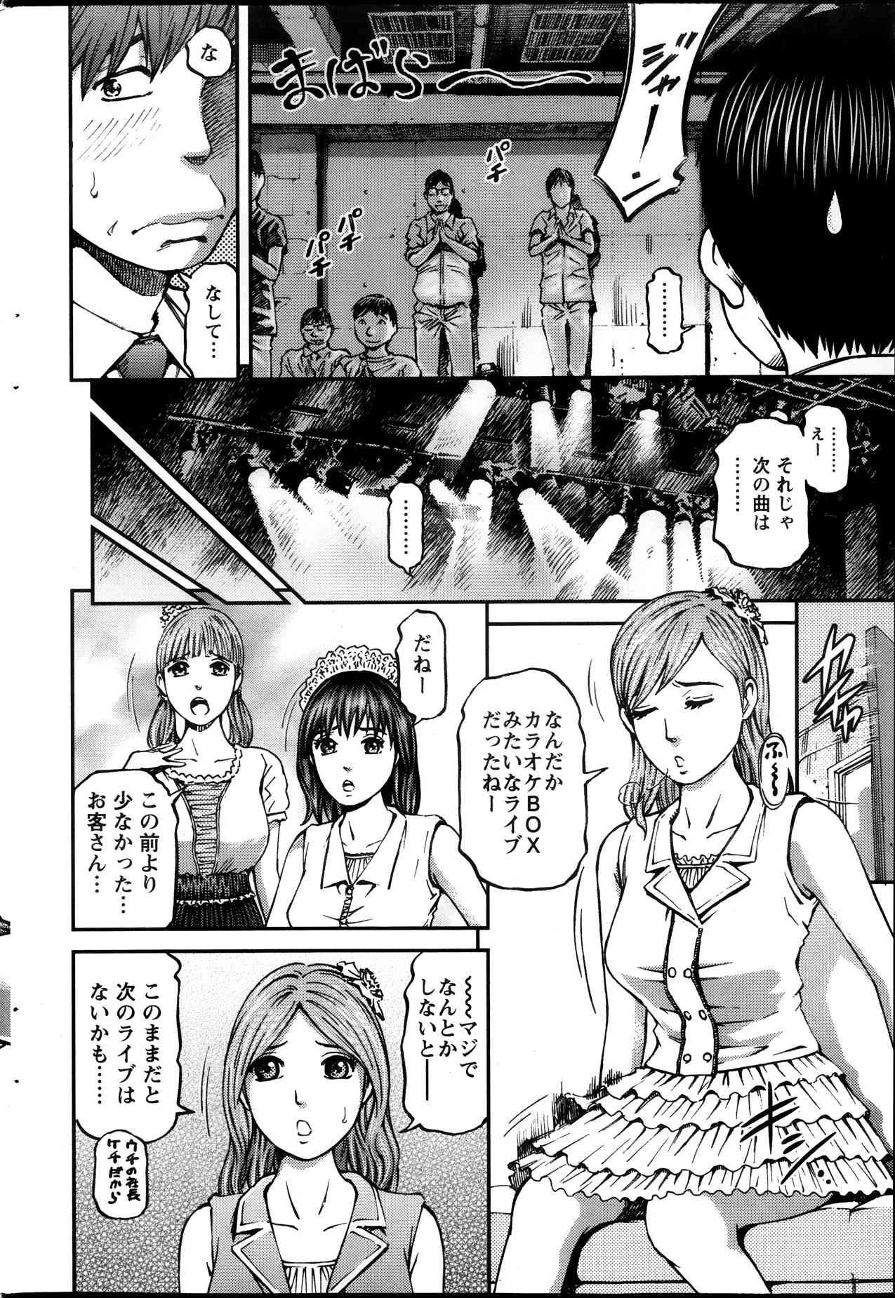 Honey Life 4 You Ch.1-5 page 4 full