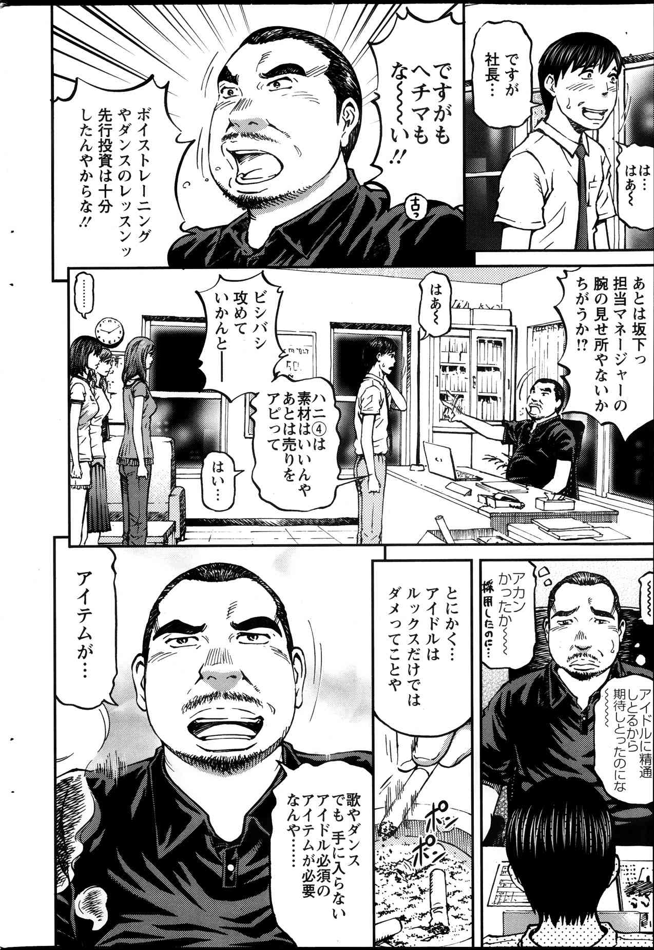 Honey Life 4 You Ch.1-5 page 6 full