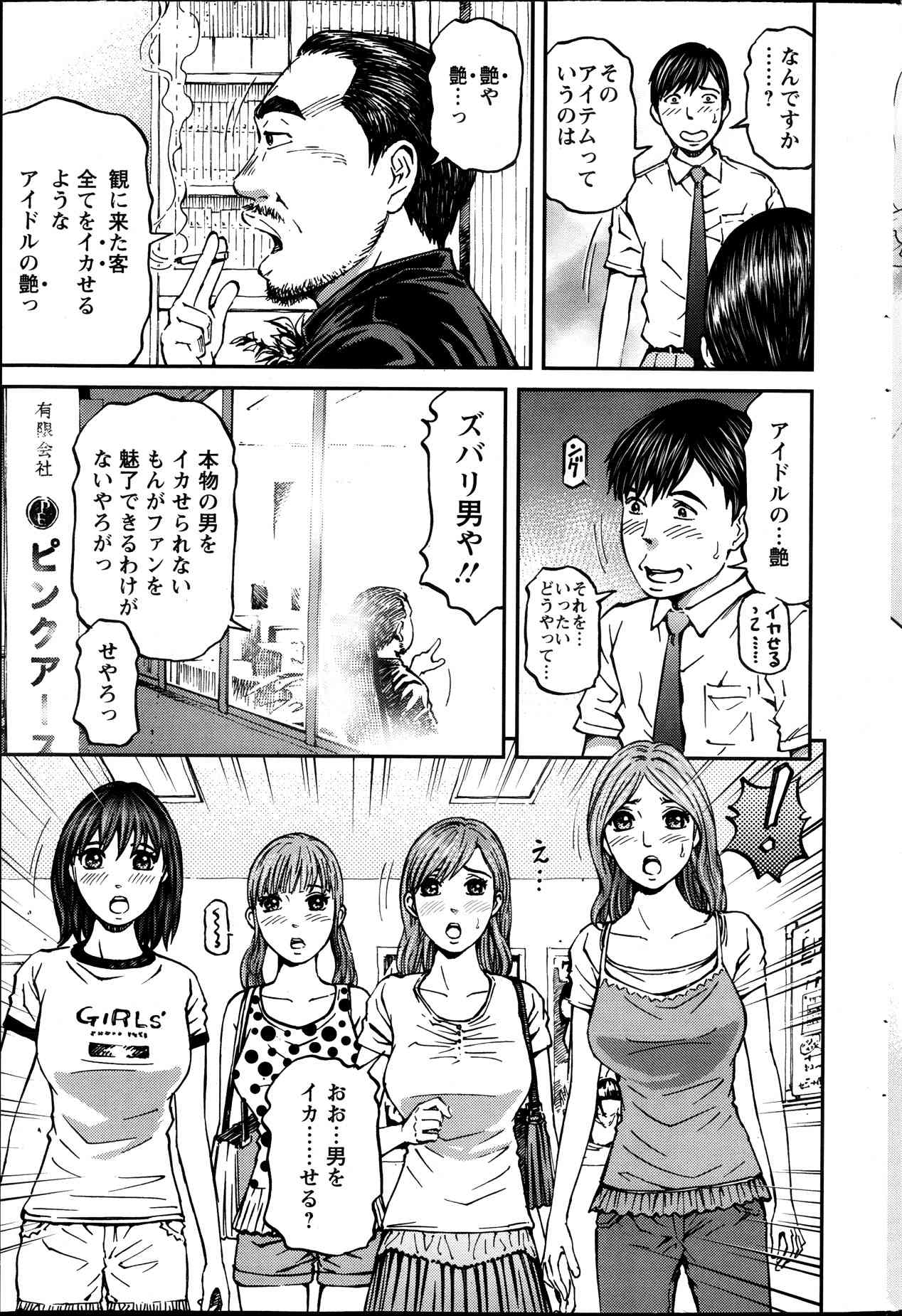 Honey Life 4 You Ch.1-5 page 7 full
