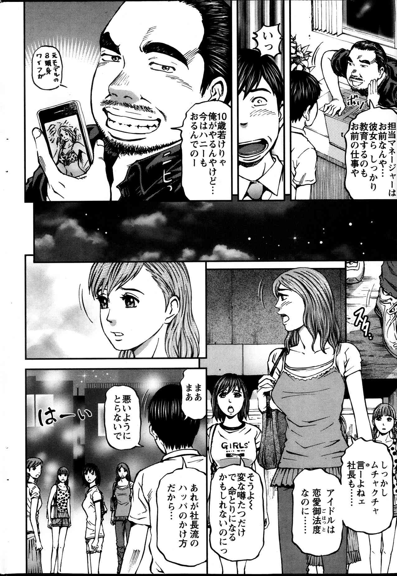 Honey Life 4 You Ch.1-5 page 8 full