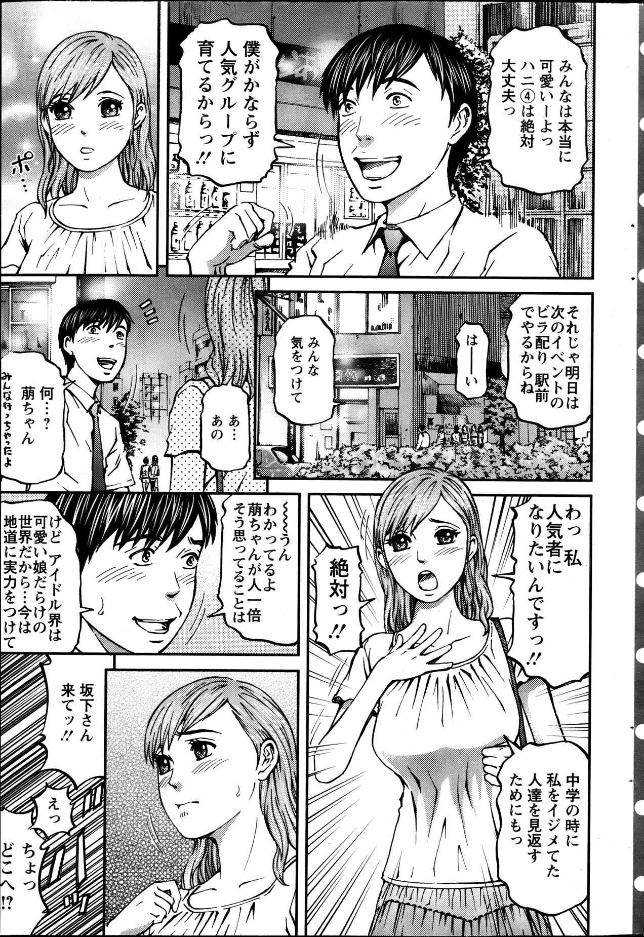 Honey Life 4 You Ch.1-5 page 9 full