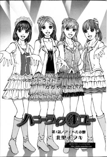 Honey Life 4 You Ch.1-5 cover