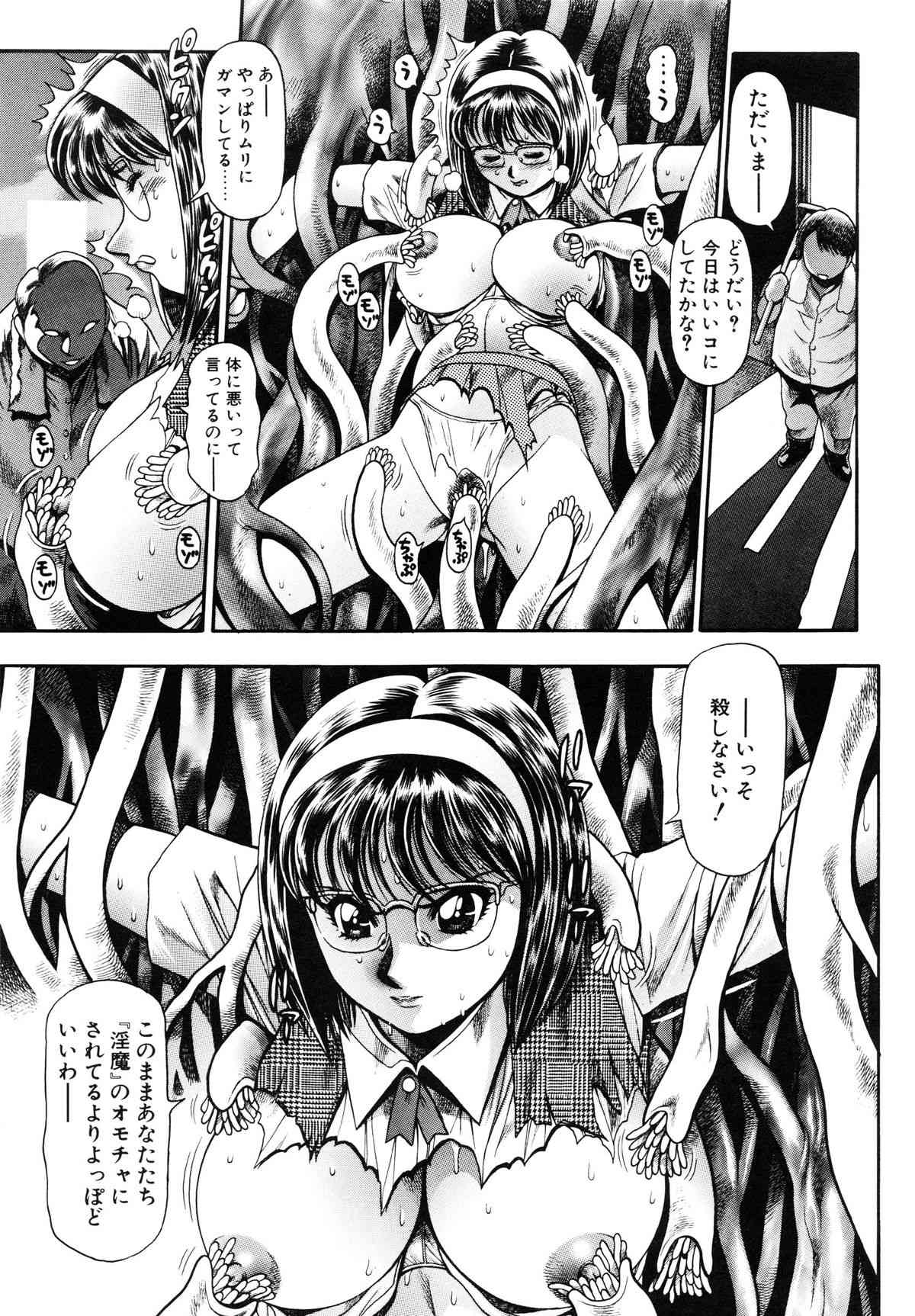 Nami SOS! 5 Girls page 10 full