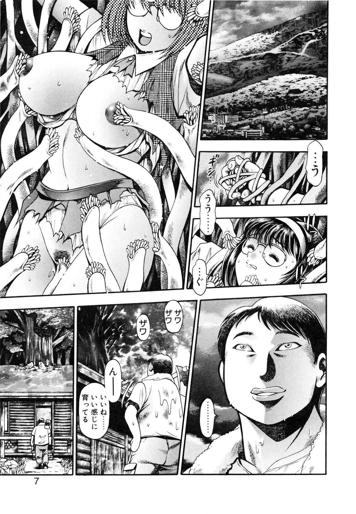 Nami SOS! 5 Girls page 8 full