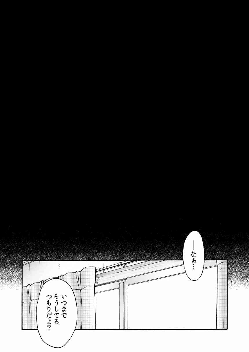 Susume! Zenryoku Mousou Shounen 〈cyuuhen〉 page 3 full