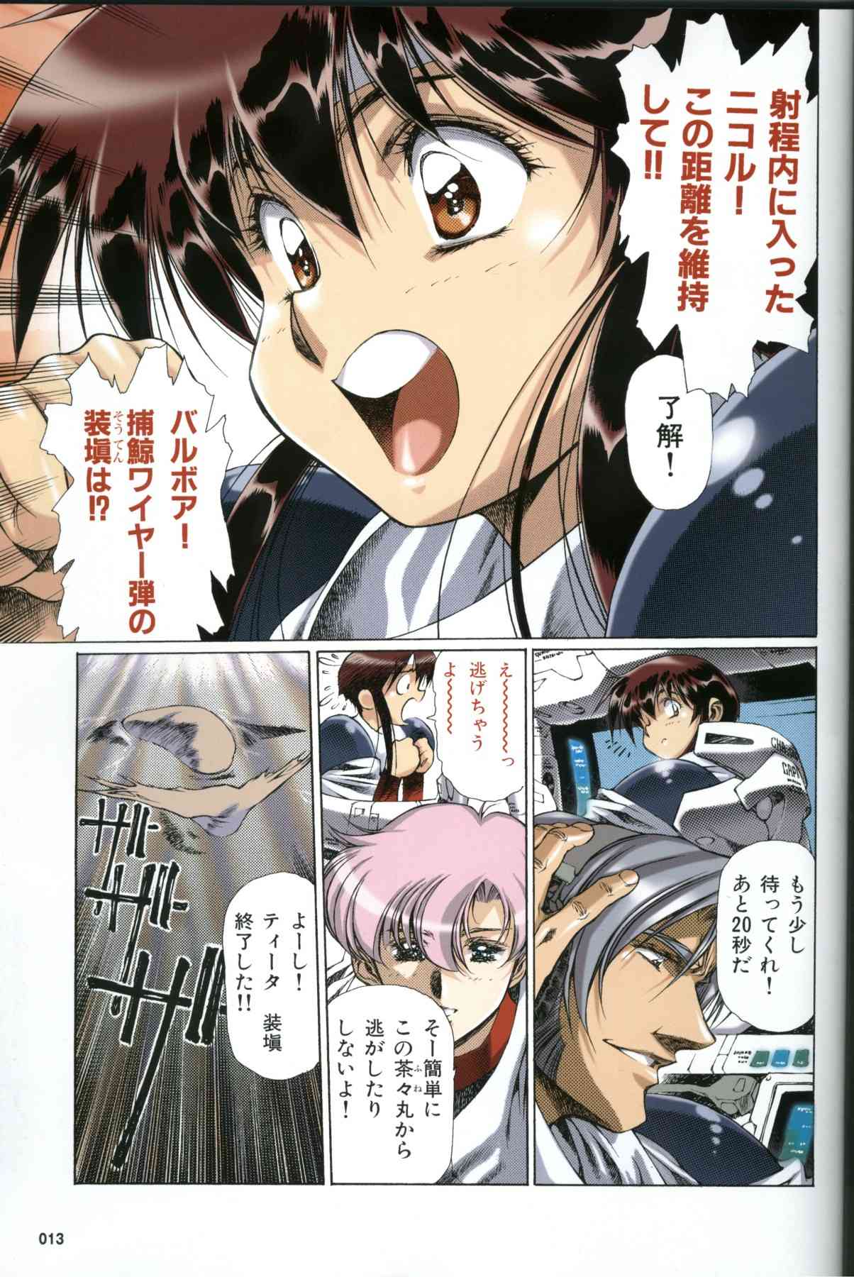 U-LOVERS Urushihara Satoshi Magazine vol.1 page 8 full
