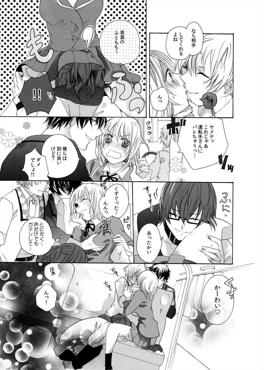 Yajuu-kei Idol ni Choukyou Sareru Midarana Karada ~Yoru wa Maiban 3 + 1~ page 5 full