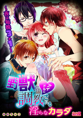 Yajuu-kei Idol ni Choukyou Sareru Midarana Karada ~Yoru wa Maiban 3 + 1~ cover