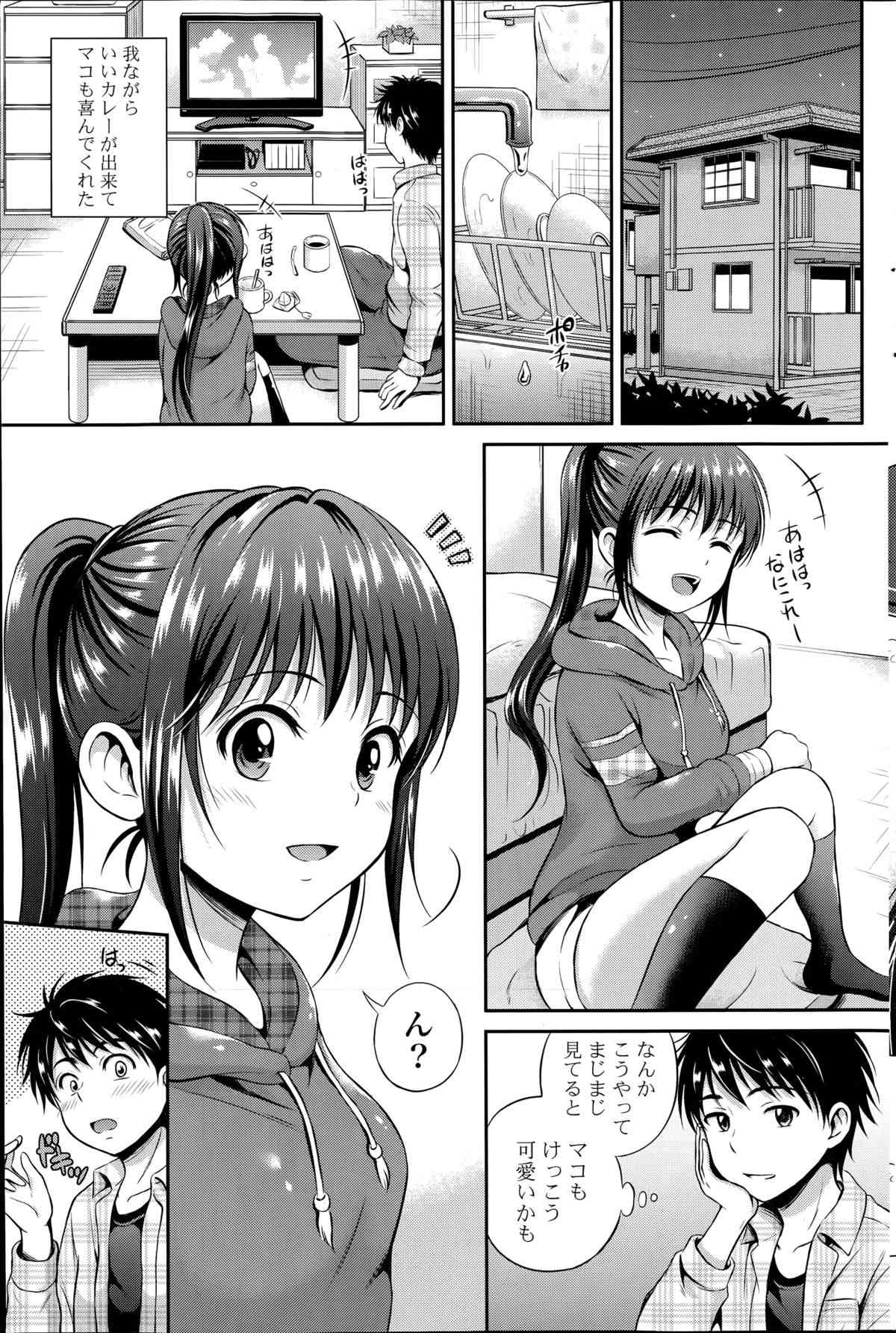 Kataomoi Bandage Ch.1-2 page 5 full