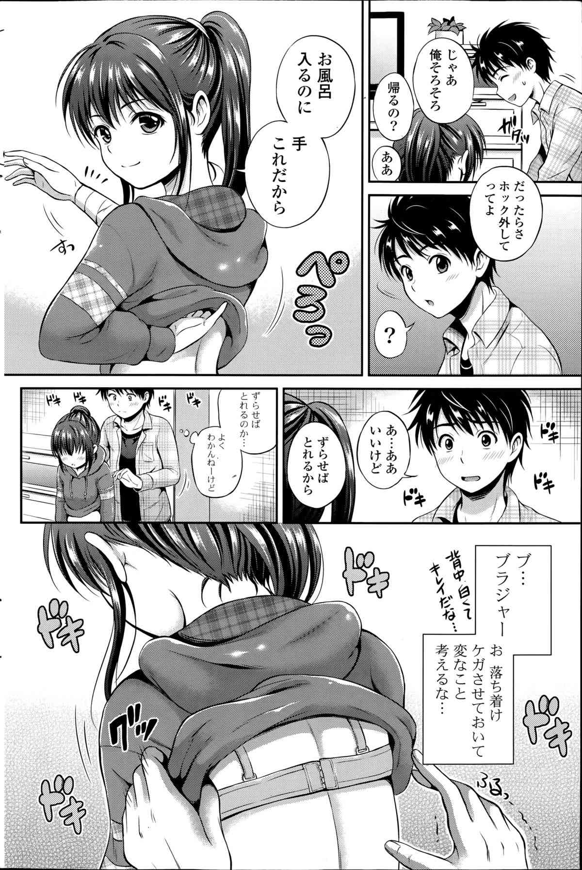 Kataomoi Bandage Ch.1-2 page 6 full