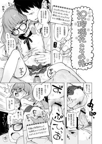 Rurika no Sono Go cover