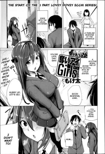 Ubai'ai Girls | Scramble Girls Ch. 1-3 cover
