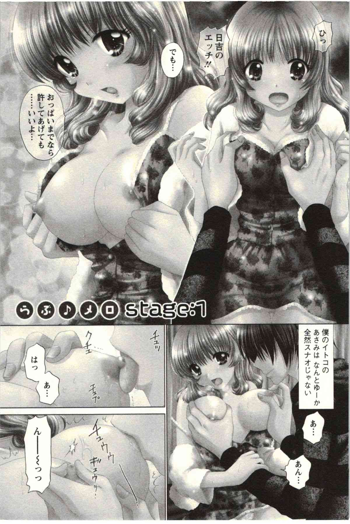 Love Melo page 5 full