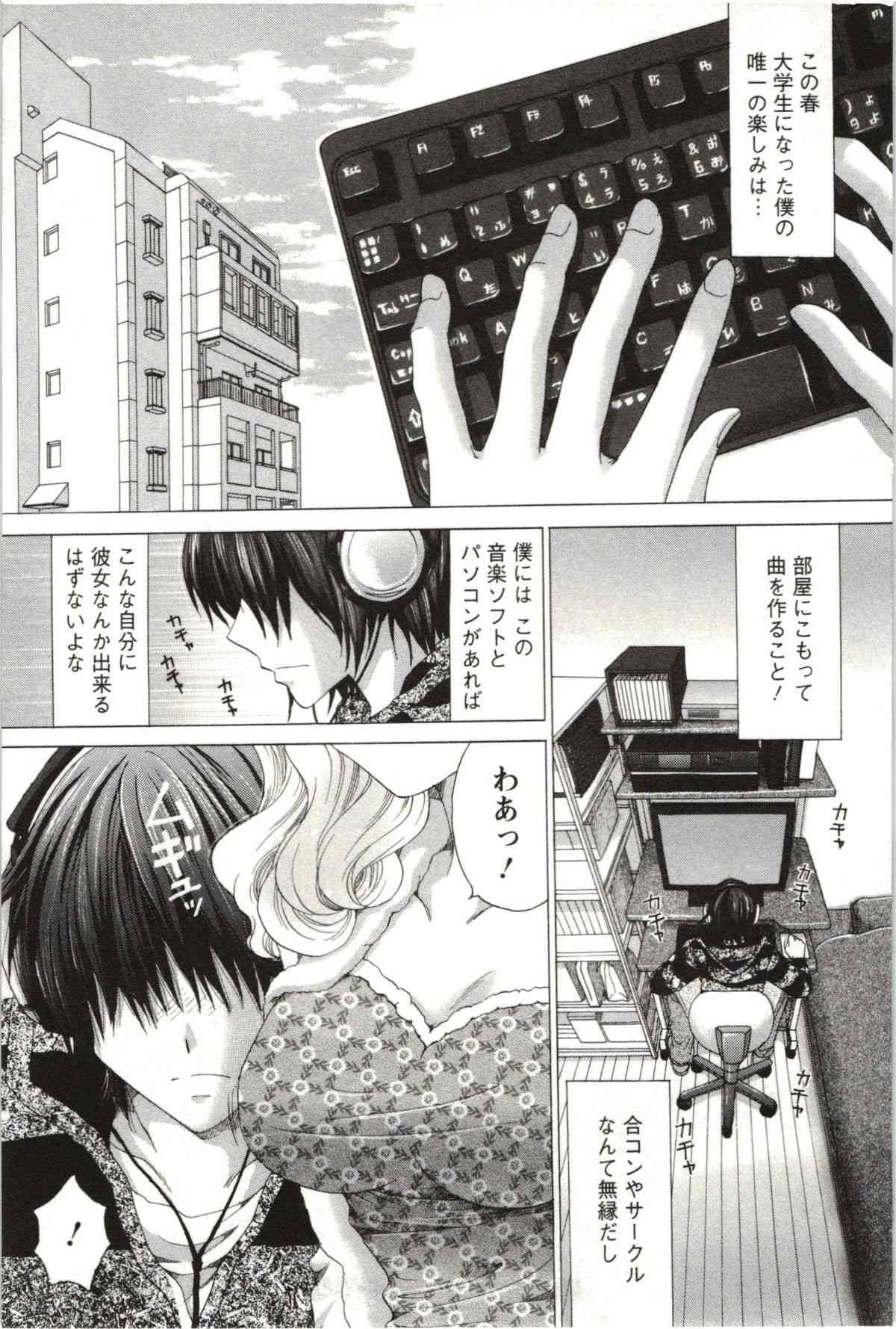 Love Melo page 9 full