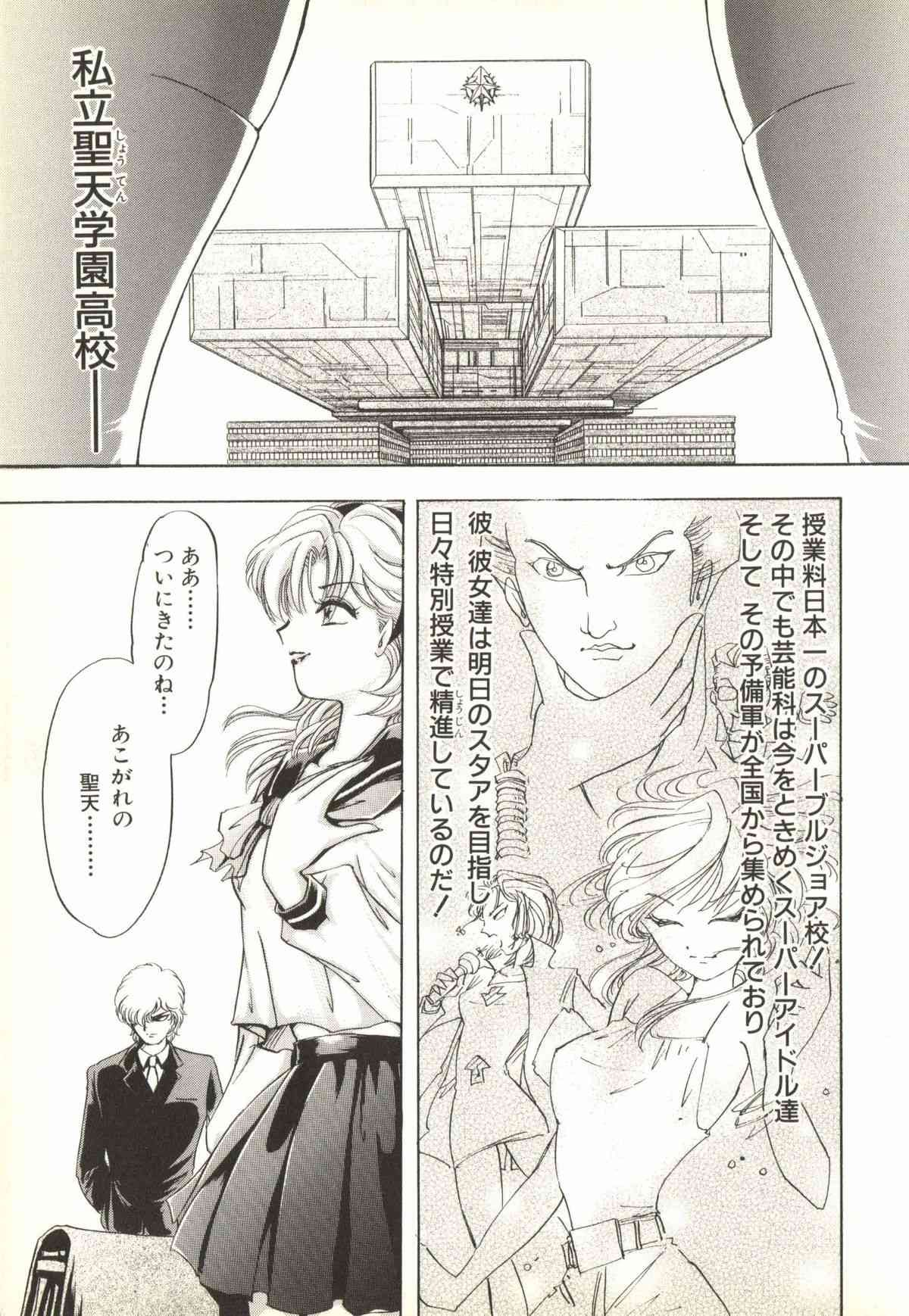 Extasy page 10 full