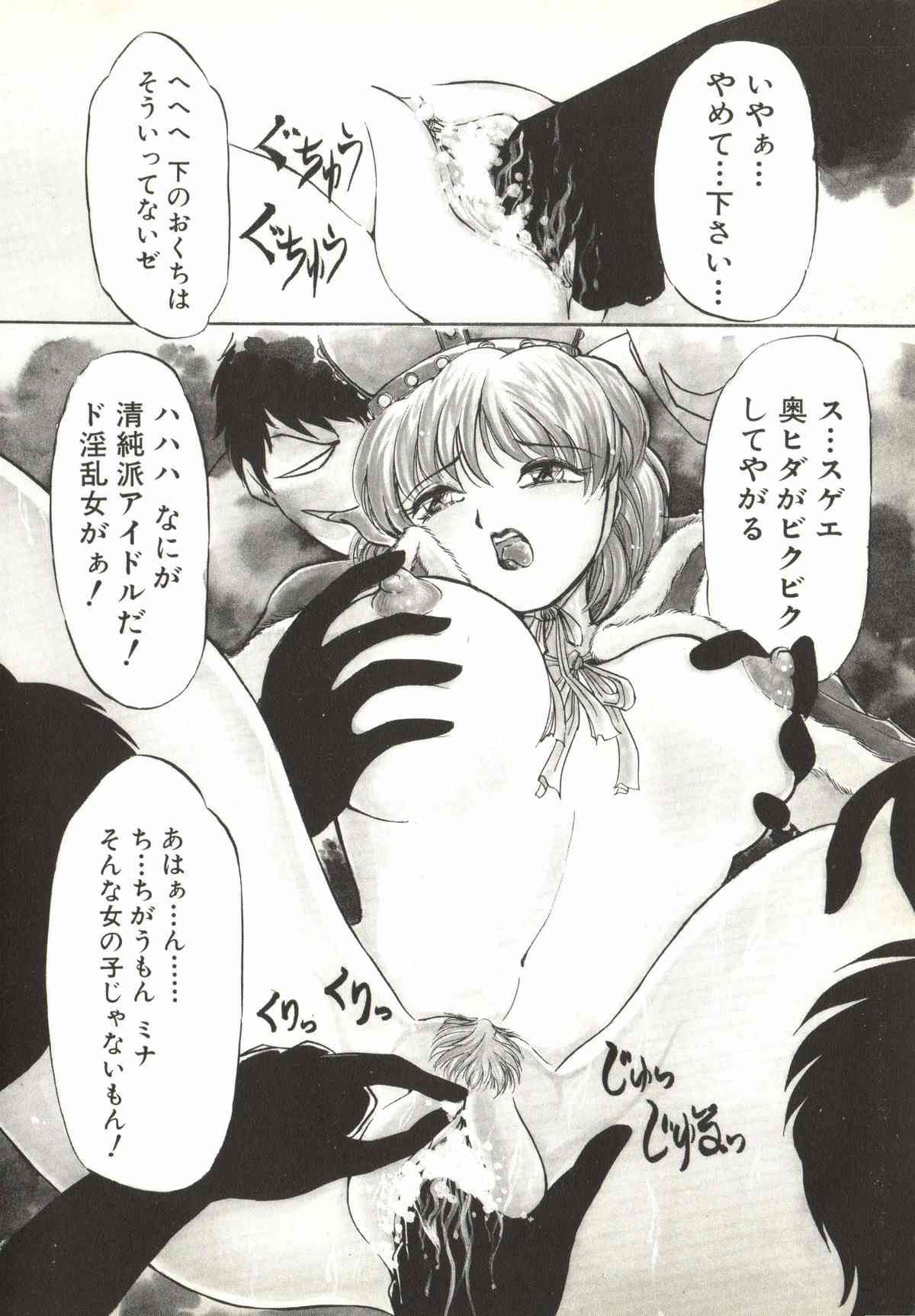 Extasy page 4 full