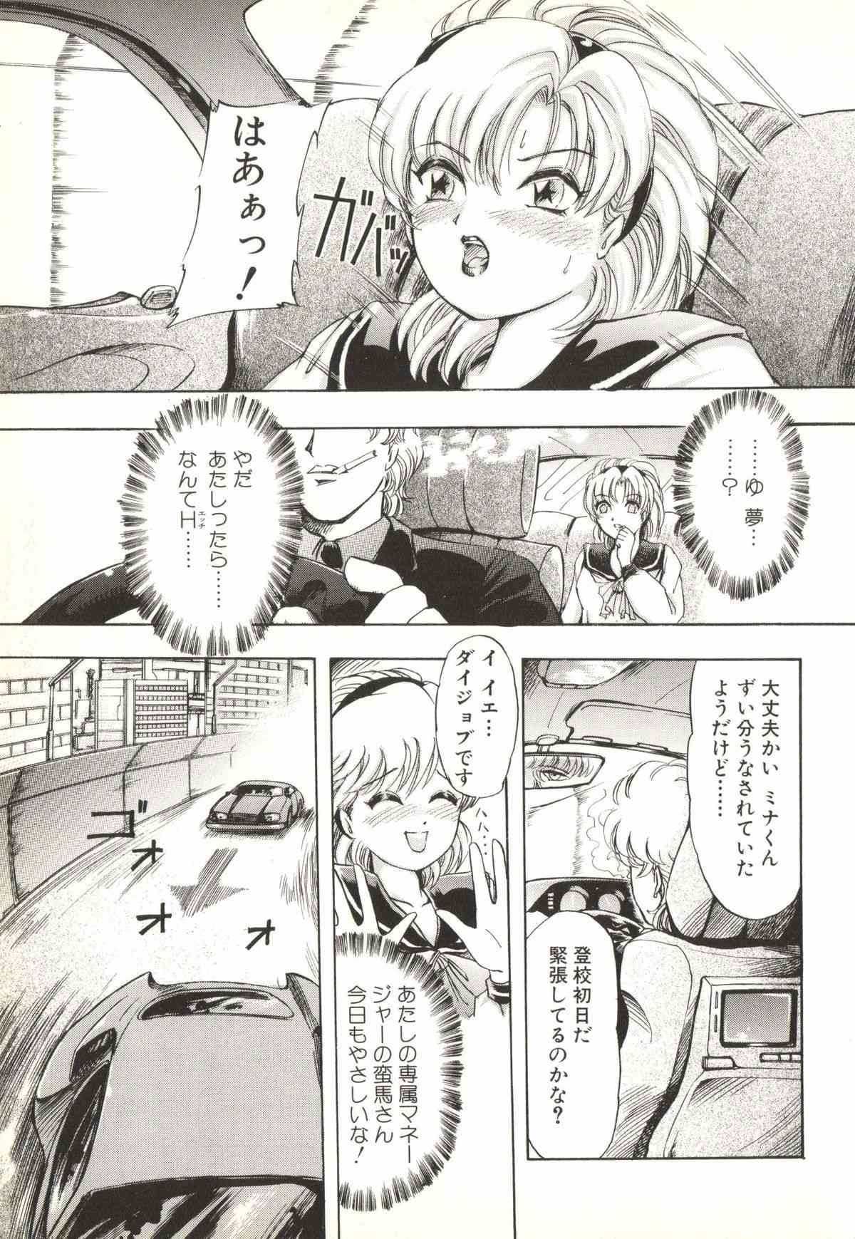 Extasy page 9 full