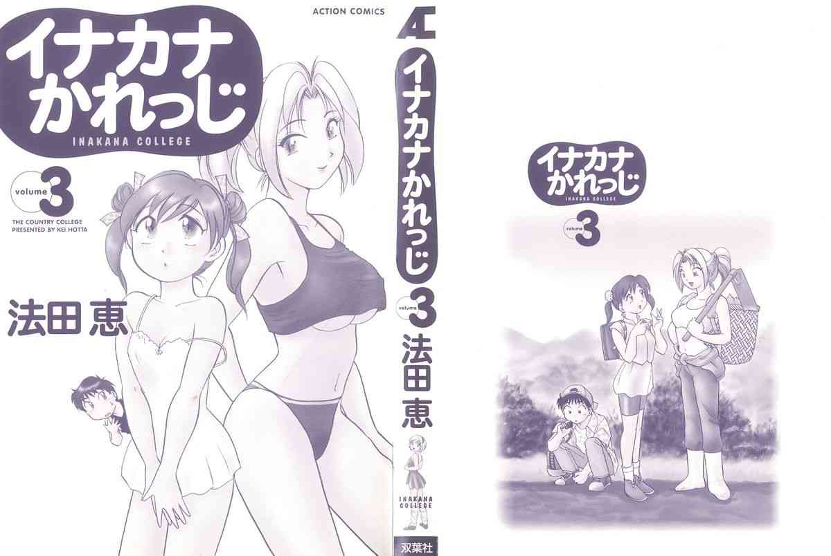 Inakana College 3 page 2 full