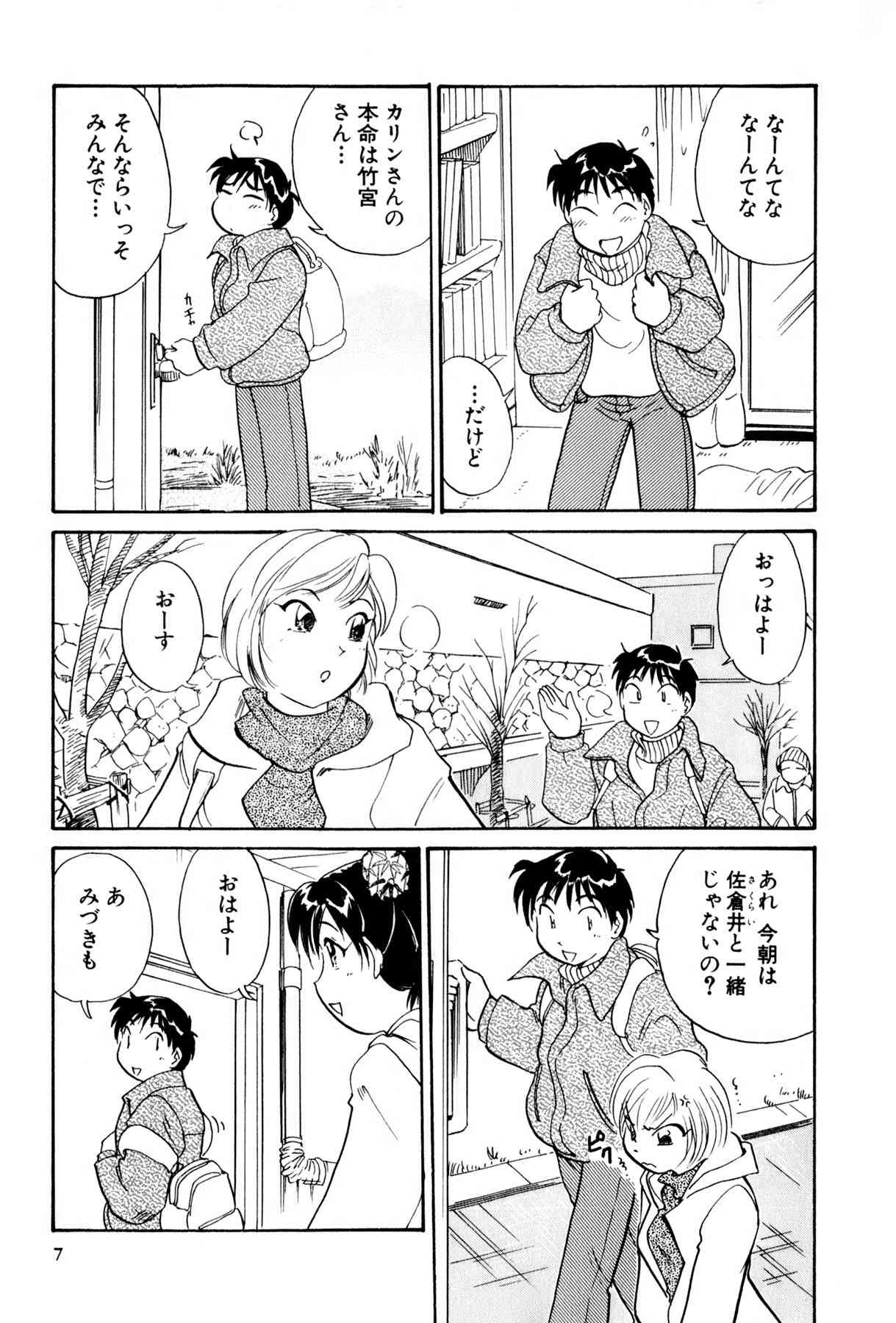 Inakana College 3 page 8 full