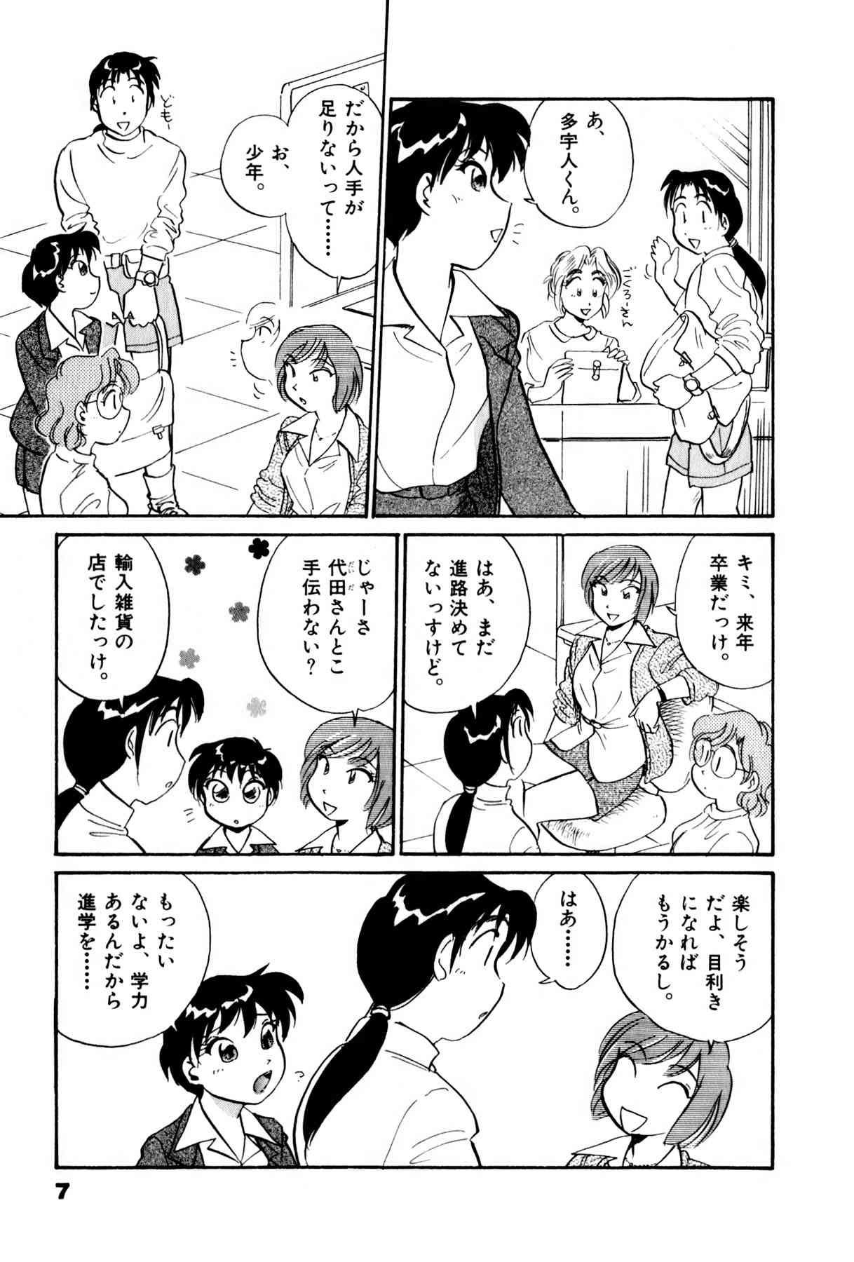 OL Ways 3 page 10 full